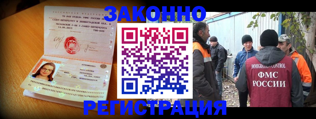 временная регистрация 2025 в Волоколамске
