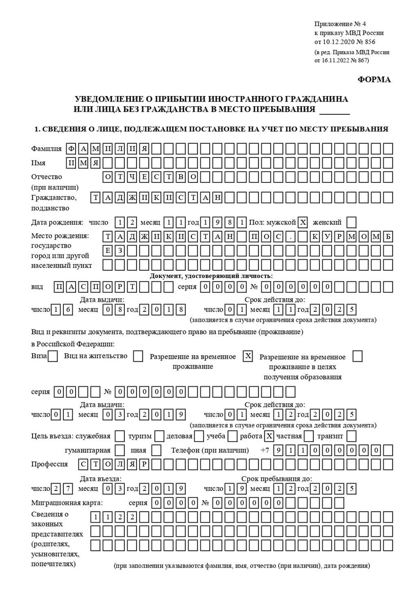 временная регистрация в Волоколамске временная регистрация в Волоколамске