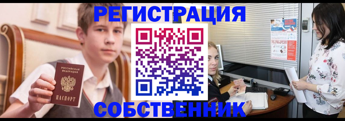 прописка поиск в Волоколамске