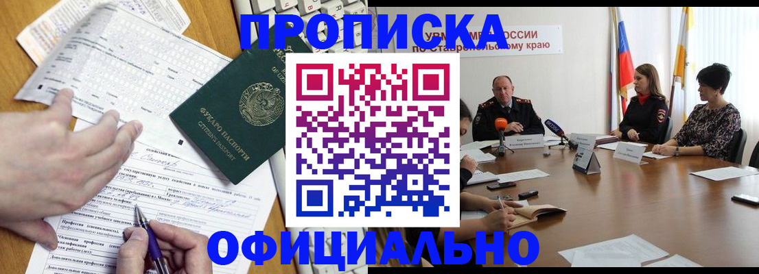 регистрация для школы в Волоколамске